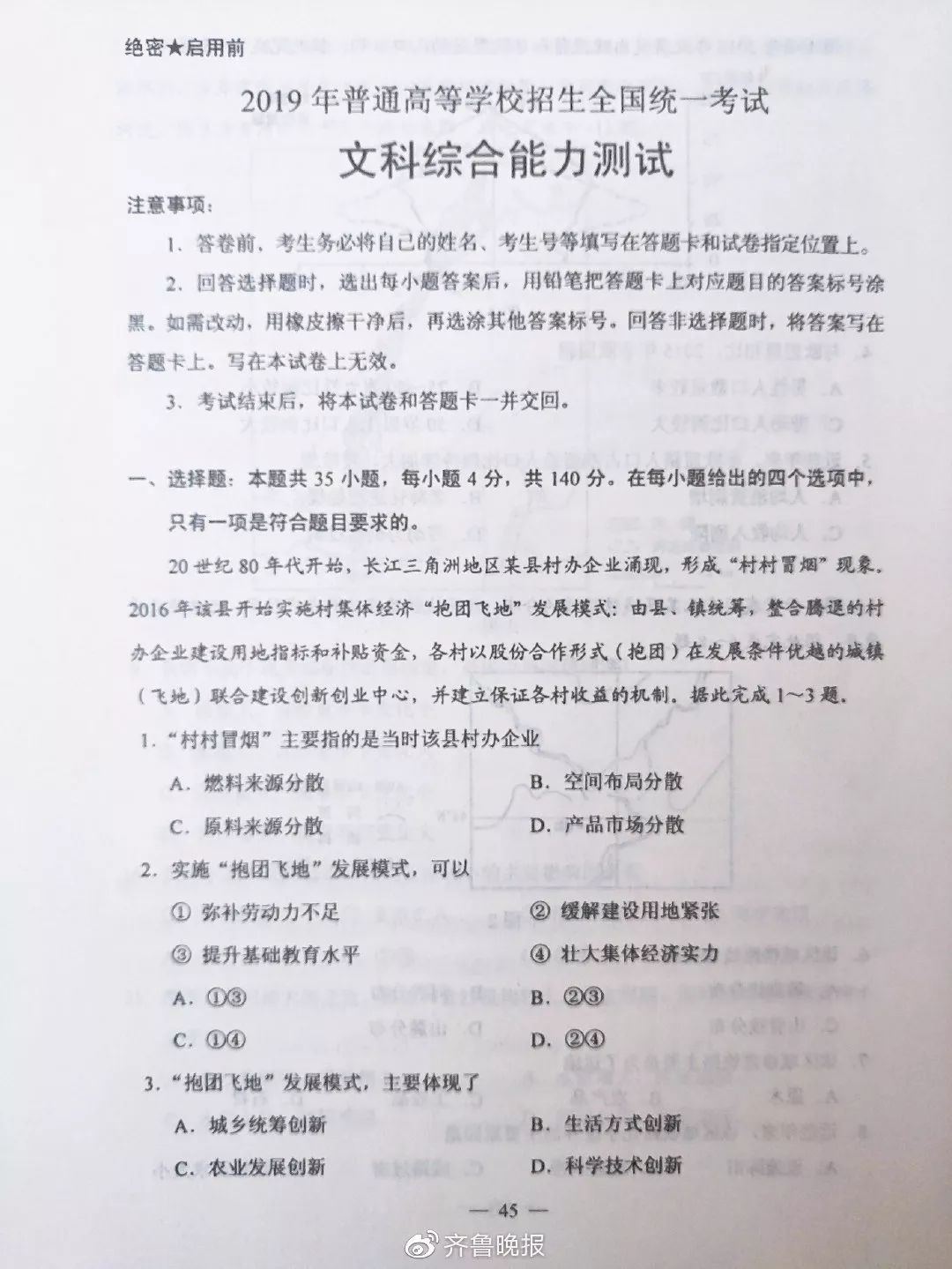 山西的高考分数预测题,山西2019高考题目