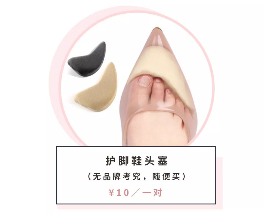 一穿鞋子就烂脚丫,鞋子磨脚解决小妙招好物分享