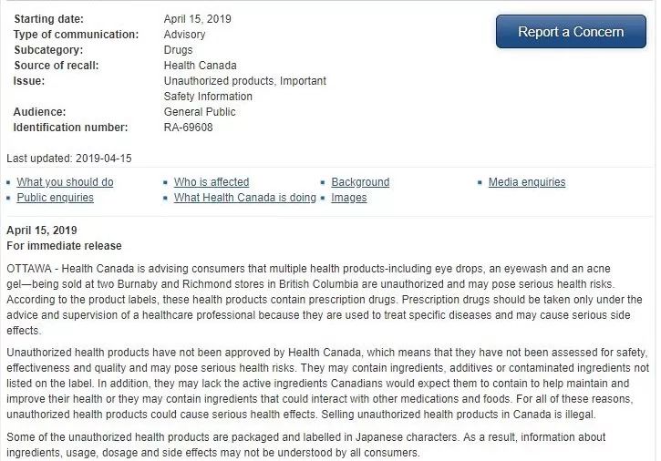 哪些禁售的日本网红眼药水,日本网红眼药水被召回