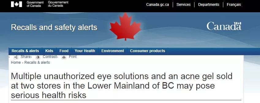 遭禁售的日本眼药水,日本网红眼药水见效快背后的真相