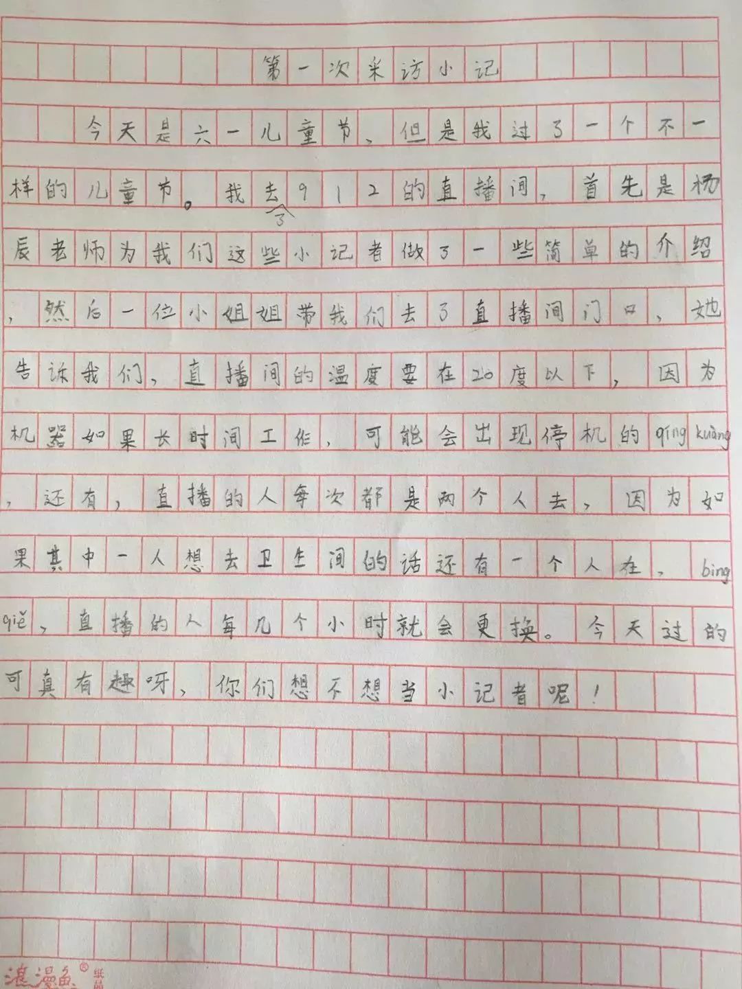 FM91.2蒲公英小记者团开团啦!首期实践带孩子探秘郑州电台