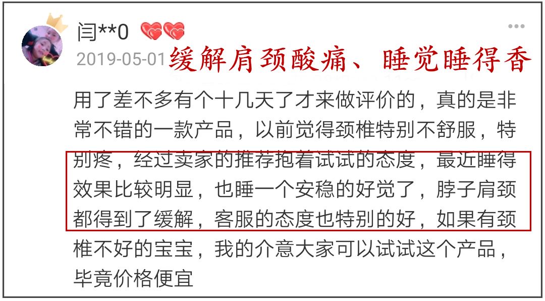 日本护颈神器有用吗视频,护颈最好的神器