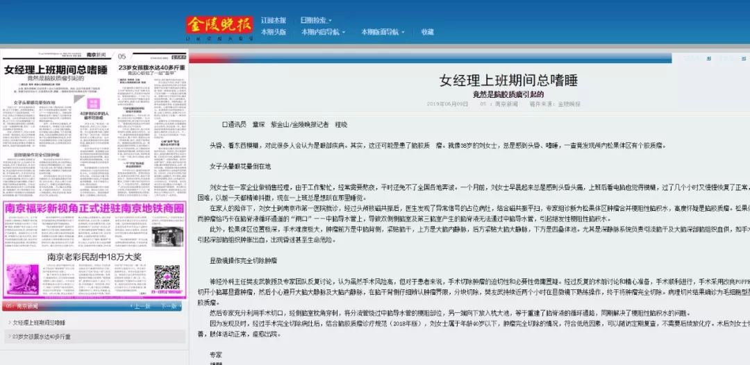 38岁女人每晚做梦是什么原因,42岁女得脑胶质瘤