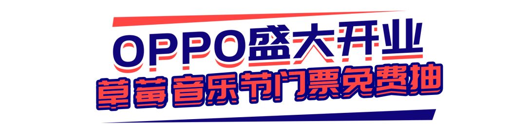 慎点！舌尖上的中国X林宥嘉门票免费送，这个6月嗨爆长沙