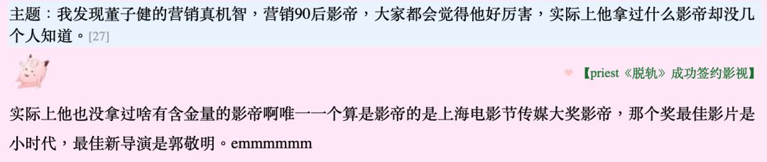 景甜有多深情,靠恋爱扭亏为盈