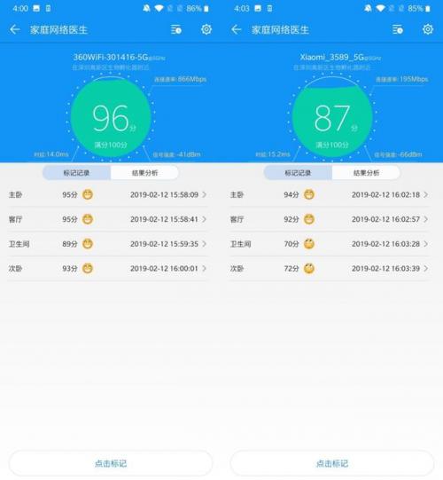 360安全路由器2v4是千兆路由器吗,360路由器与小米路由器相比哪个好