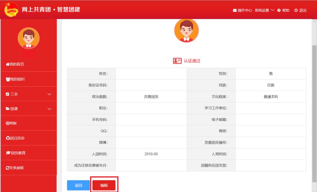 团员关系转接流程转出原因怎么选,大学毕业团组织转移注意事项