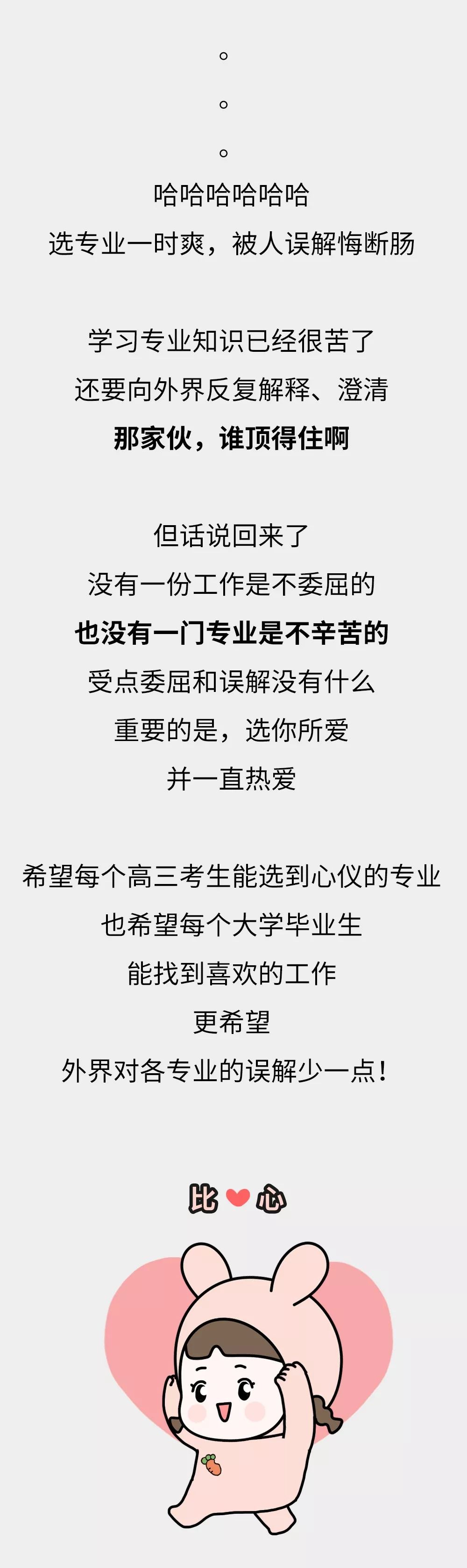 曝不为人知的行业内幕,曝光内幕都是真的吗