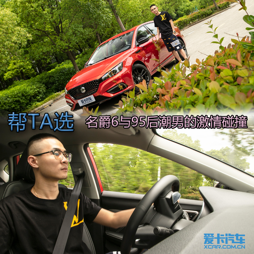 沉浸式体验2023款名爵6,21年名爵6领潮版体验