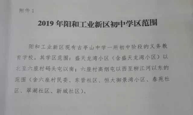 柳州中小学学区划分柳南区,柳州市学区最新划分