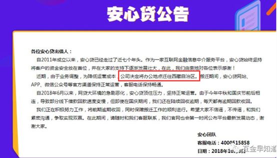 红色通缉令100人名单涉案金额,浙江通缉24名网贷嫌犯