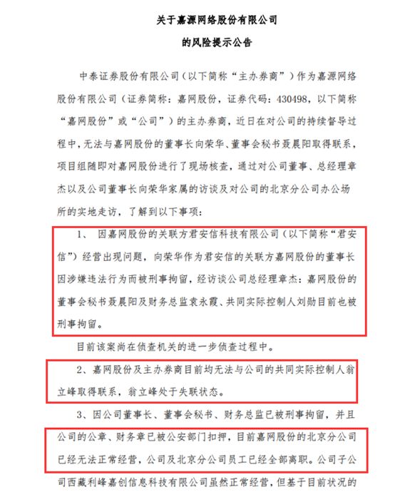 网贷诈骗案最新追逃名单,24名涉网贷在逃犯嫌疑人名单