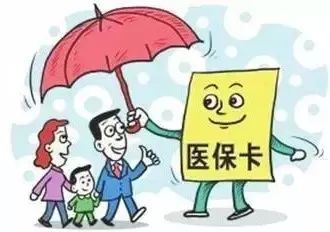 建设银行医保卡丢了怎么补办,医保卡丢失需派出所核实