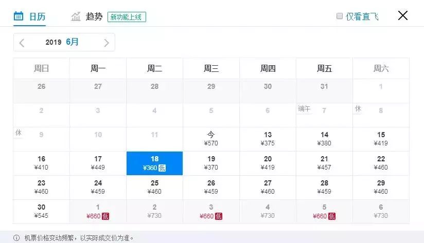 5鏈堜唤鏈虹エ浣庤嚦鐧借彍浠蜂粠瑗垮畨鍑哄彂,10鏈堢櫧鑿滀环鏈虹エ瑗垮畨鍑哄彂