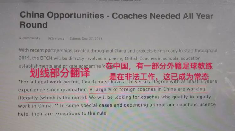 是个外国脸就行？“中国足球最终成了最大的输家”