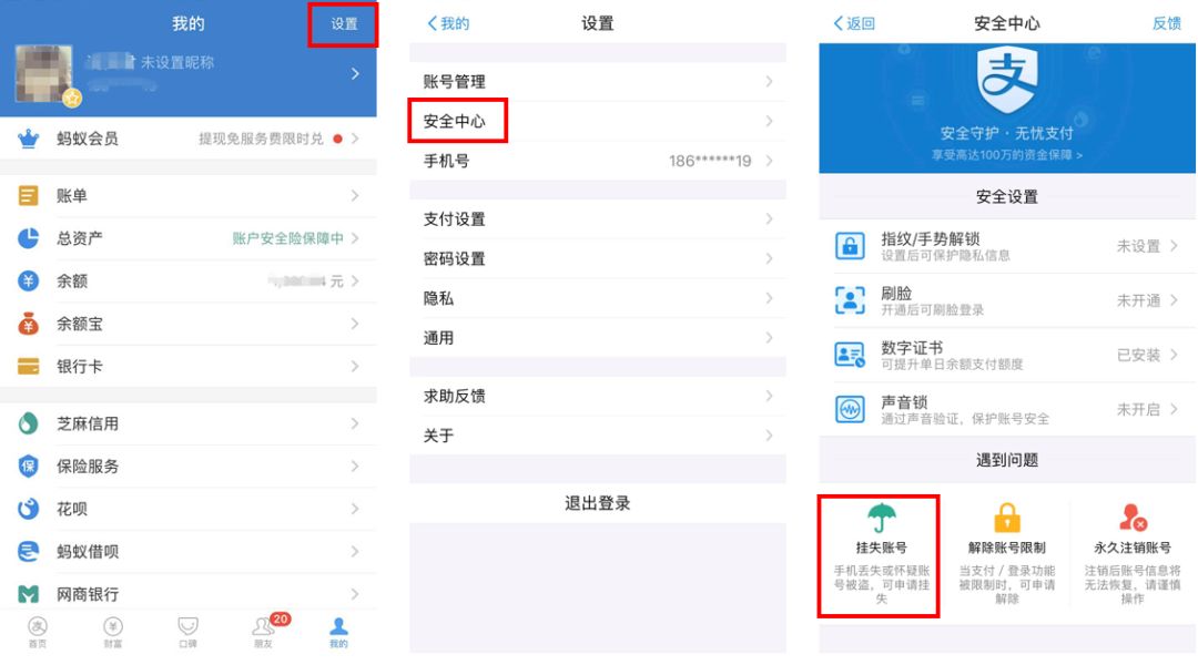 手机丢了微信支付宝的钱怎样安全,手机丢了支付宝微信的钱怎么办