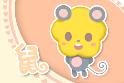 1984男鼠1996女鼠能婚配吗,84年属鼠男一生有几次婚姻