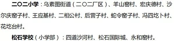 【青山·荐】重磅！青山区2019年义务教育阶段学校招生工作实施意见