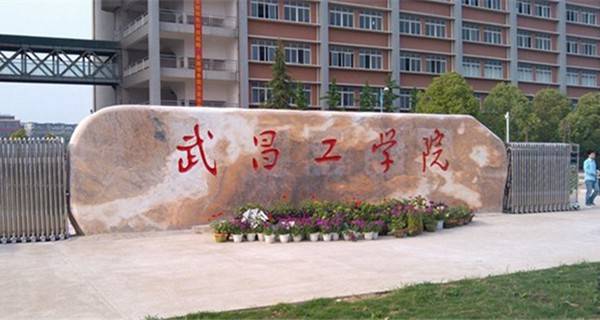 全国最好的三本大学是哪所,中国有哪些三本大学排名及分数线