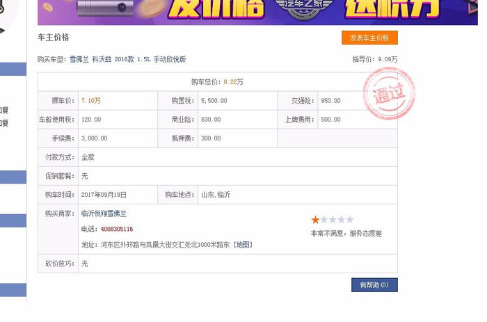 买科沃兹的十大忠告是什么,买科沃兹