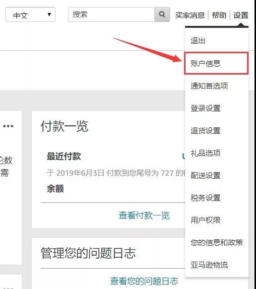 怎么修改亚马逊账号密码,亚马逊后台显示需要上传电话号码