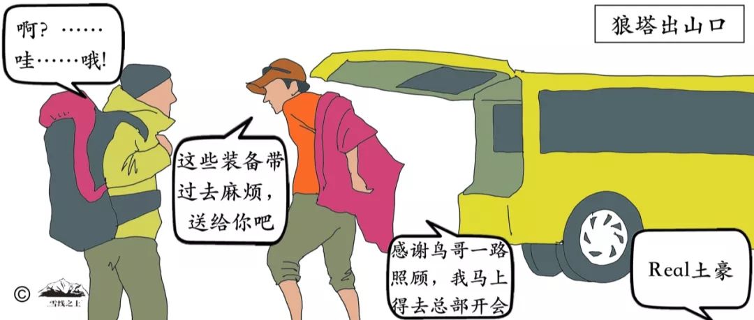 户外装备什么东西最好卖,买户外装备前应该考虑什么问题