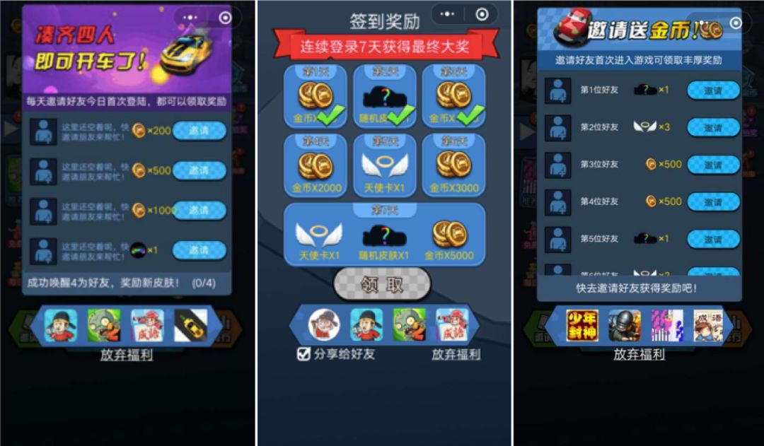 6款io竞技碰撞类小游戏体验笔记：超简单产品怎么留存和变现