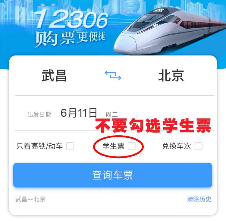 学生火车票优惠政策最新,学生优惠火车票值得办吗