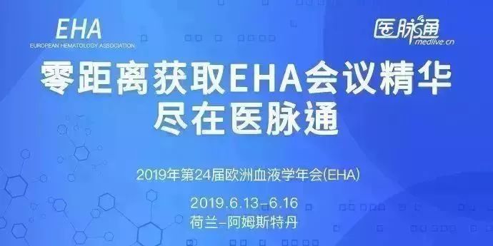 2019EHA速递|陆道培医院卢岳主任专访:半相合移植为CR状态的AML患者提供更多选择