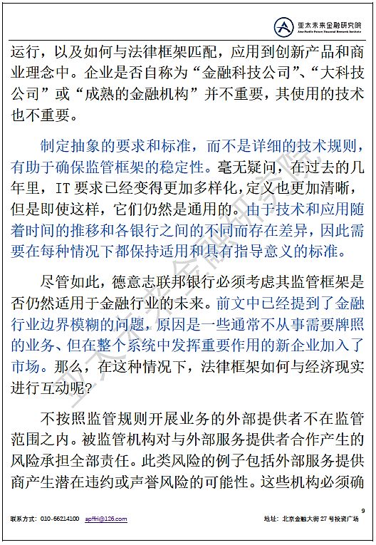 西方国家金融监管的三道防线,国际金融监管体系视频