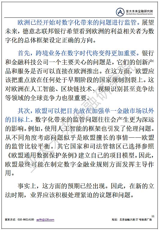 国际金融监管演变历程,国际金融监管巴塞尔