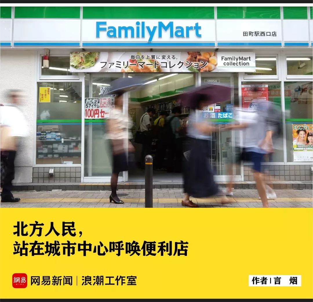 北方便利店为什么这么难做,为什么北方荒凉