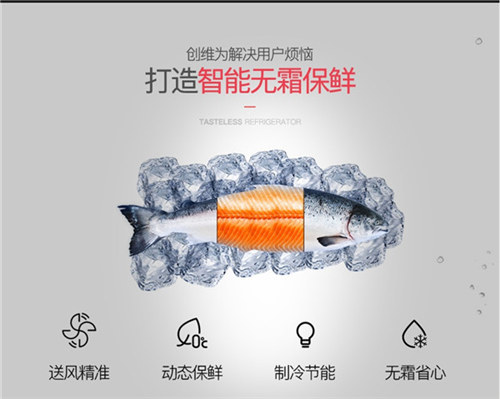 创维冰箱风冷和容声直冷哪个好,创维冰箱强冷智能静音