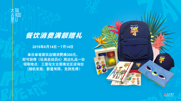 「潮出趣，玩出味」，来三里屯太古里享夏日狂欢