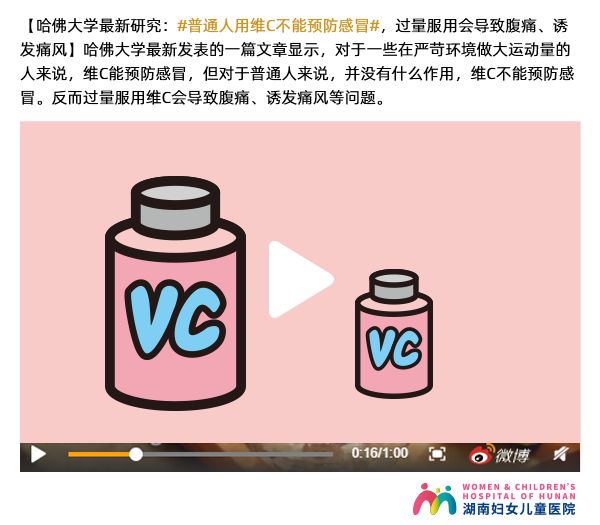 小孩感冒吃维生素c吃多久有效,给孩子吃维生素增强免疫力