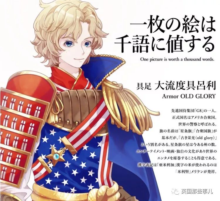 日本为奥运会画的各国漫画形象,日本为奥运会设计