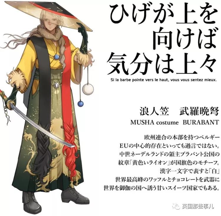 日本为奥运会画的各国漫画形象,日本为奥运会设计