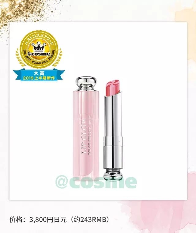 2020cosme大赏彩妆,2023cosme大赏发布日期