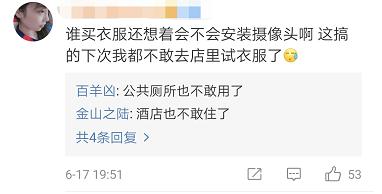 深圳优衣库试衣间发现针孔摄像头,优衣库发现针孔摄像头