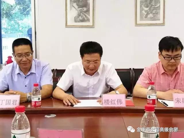 感恩金华一中！云富发展进入快车道