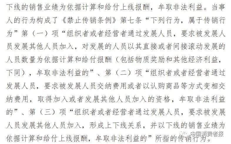 传销骗局洗脑过程北海,传销骗局新人考察七天的套路