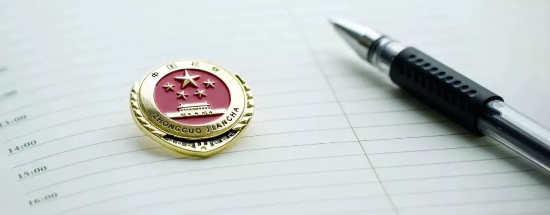 想要成为检察官必须要经历的一步,检察院的检察官法律知识怎么样