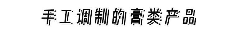 淘宝上自制护肤品靠谱吗,淘宝自创护肤品