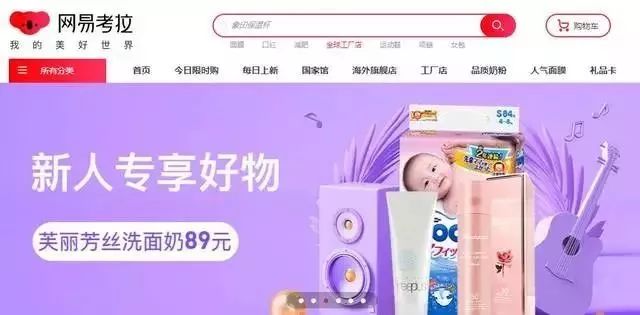 考拉卖假货后续报道,网易考拉最新官司消息