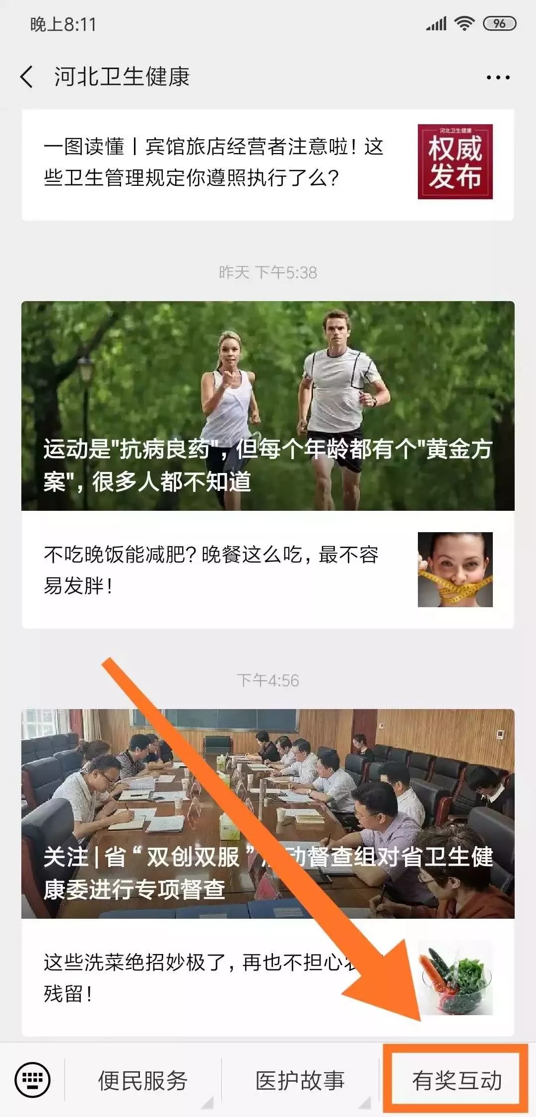 食品安全常识普及力度,最新关于食品安全的宣传