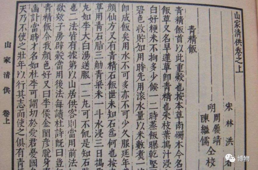 桃子煮米饭，你猜是不是黑暗料理？