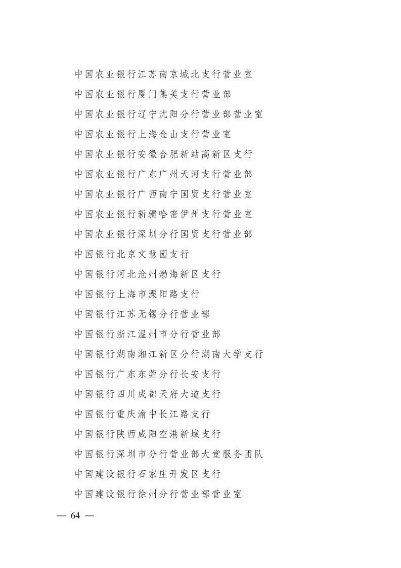 恭喜克拉玛依区人民法院立案庭荣获全国青年文明号啦！