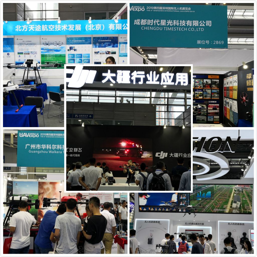 深圳市第4届无人机展会,深圳国际无人机展览会参展商名单