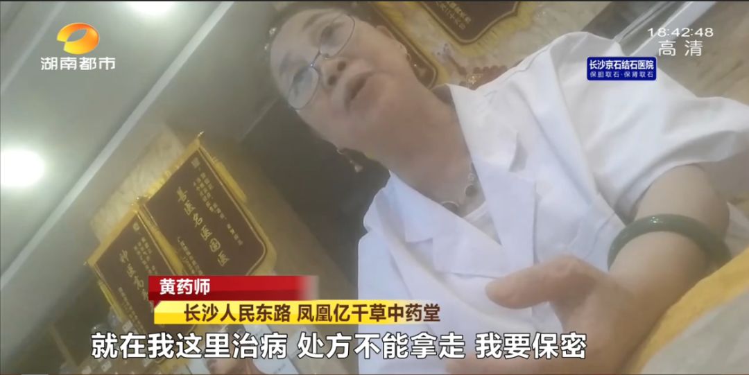 揭秘神医假象,神医是真是假