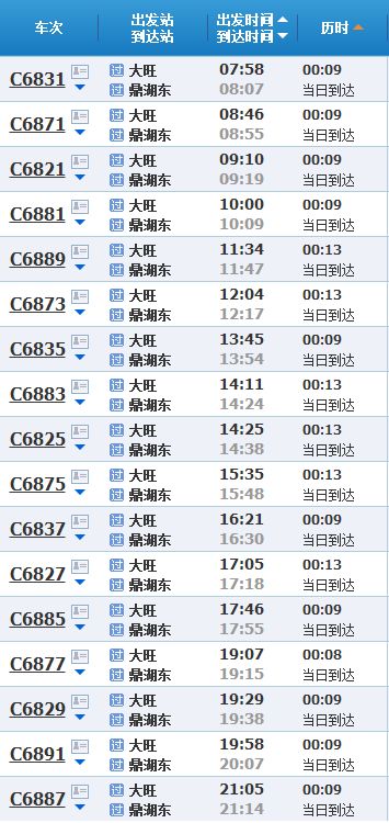 肇港高铁免费到星湖,肇港高铁有哪些停靠站